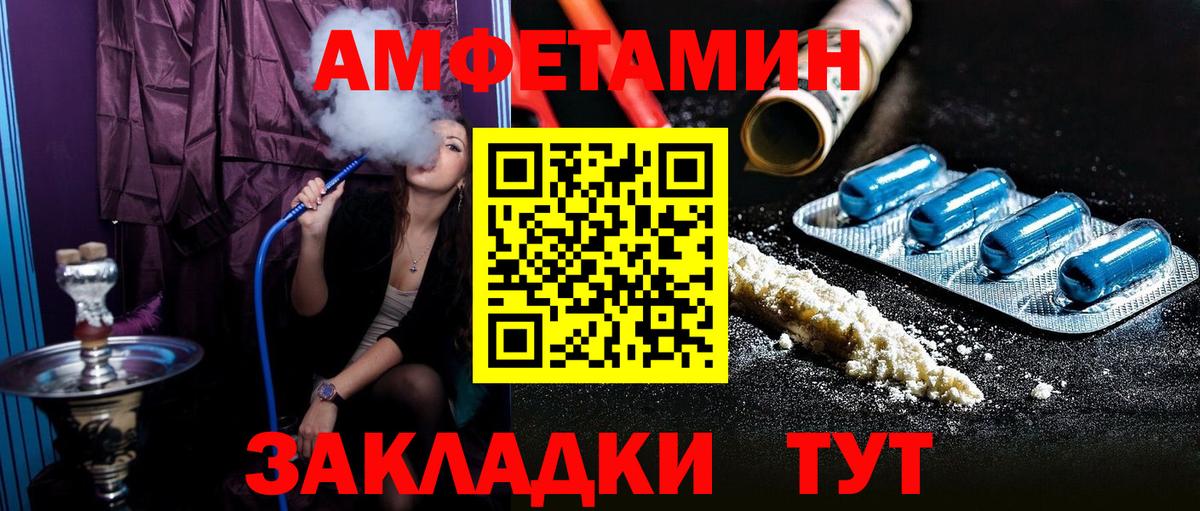 Ревда  Amphetamine  Вход с VPN  MEGA tor  АМФ 98% 