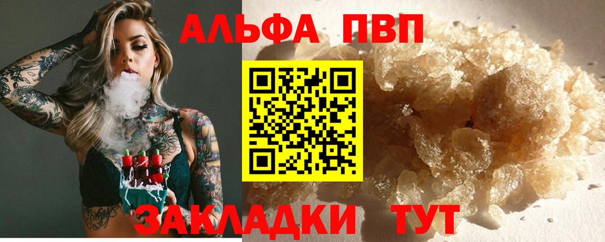 Alpha-PVP мука Ревда
