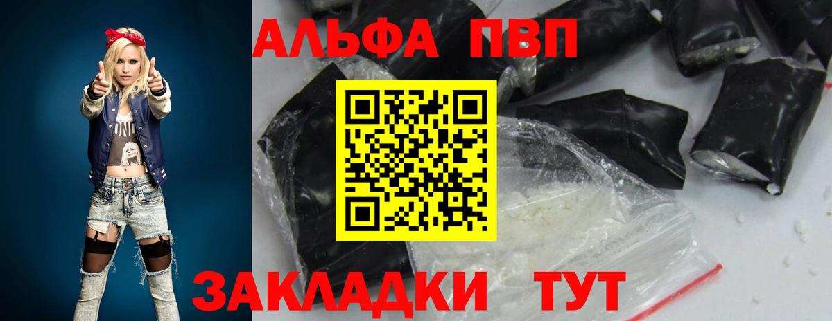 Alfa_PVP Соль  Альфа ПВП мука  Вход с VPN  Ревда  Alpha PVP СК КРИС 
