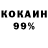 МЕТАДОН белоснежный Will Kocher