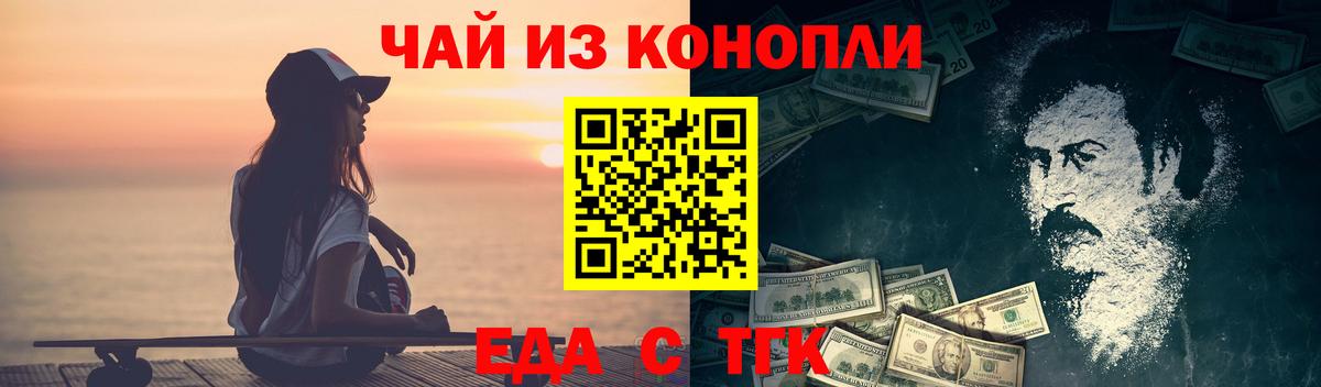 Cannafood марихуана  Вход с VPN  Ревда 