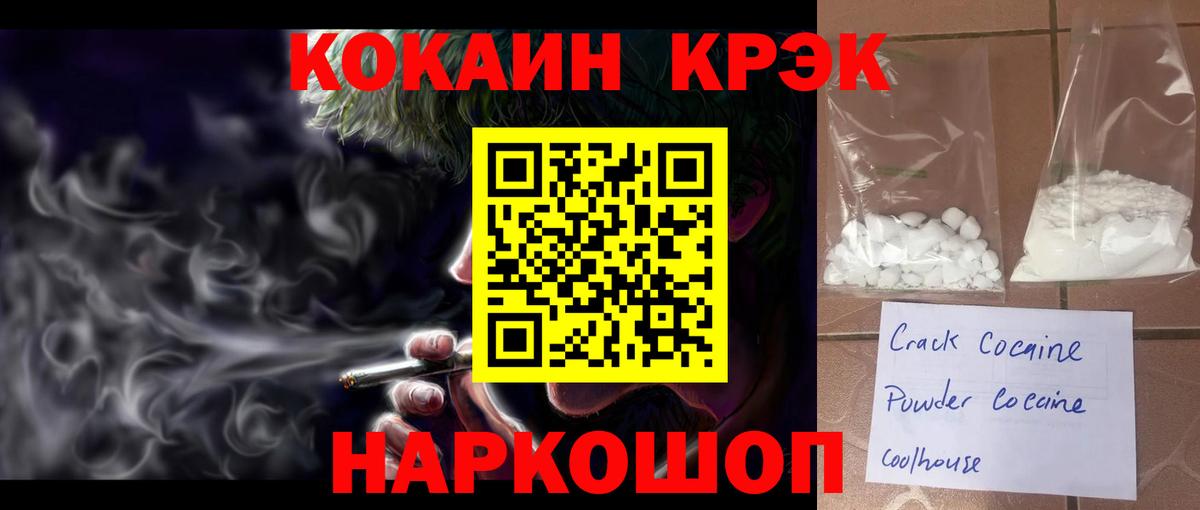 КОКАИН 97% Ревда