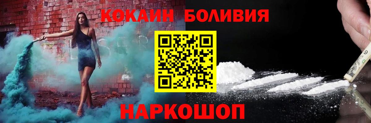 Кокаин  Вход с VPN  Ревда  Cocaine Columbia  Кокаин 98% 