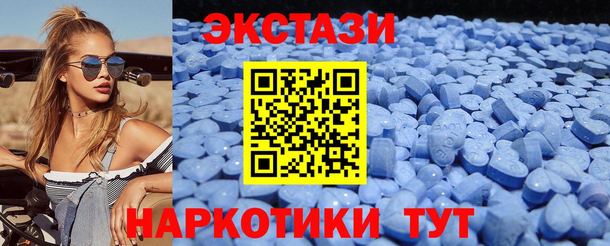 ЭКСТАЗИ  Вход с VPN  Ревда  Экстази 300 mg 
