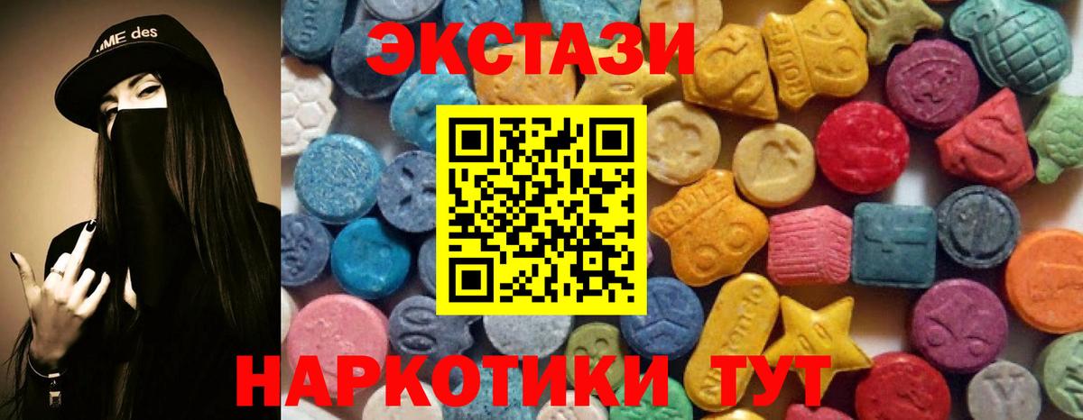 ЭКСТАЗИ 280 MDMA Ревда