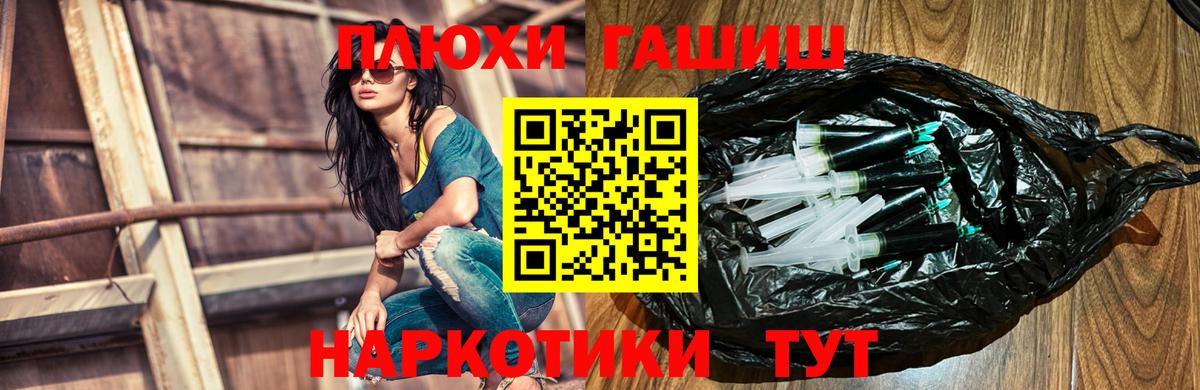 ГАШ hashish  Вход с VPN  Ревда 