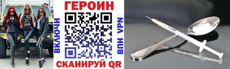 ГЕРОИН хмурый  Ревда 