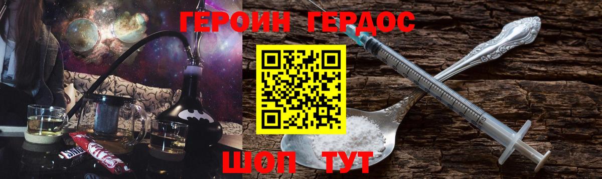 Героин афганец  Вход с VPN  ГЕРОИН  Ревда 