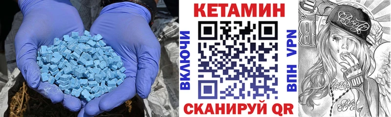 что такое   Ревда  Кетамин ketamine 