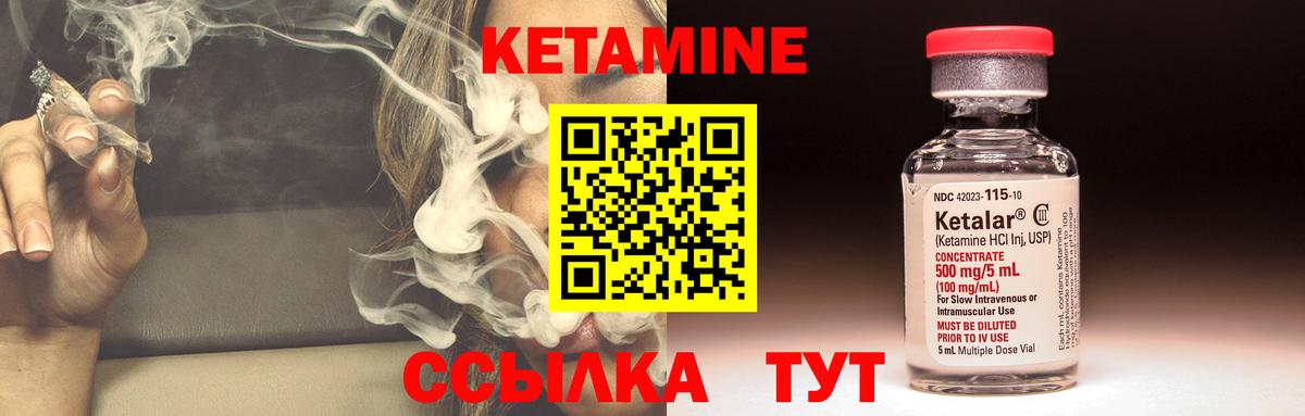 КЕТАМИН VHQ  КЕТАМИН ketamine  Вход с VPN  Ревда 