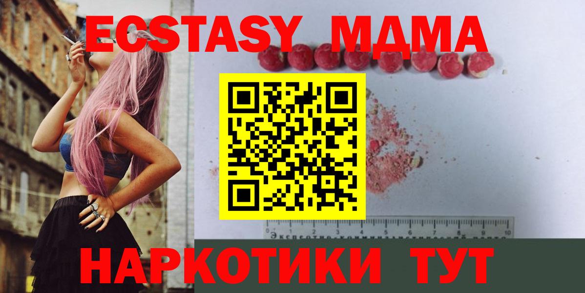 MDMA Molly  МДМА кристаллы  MDMA  Ревда  Вход с VPN 