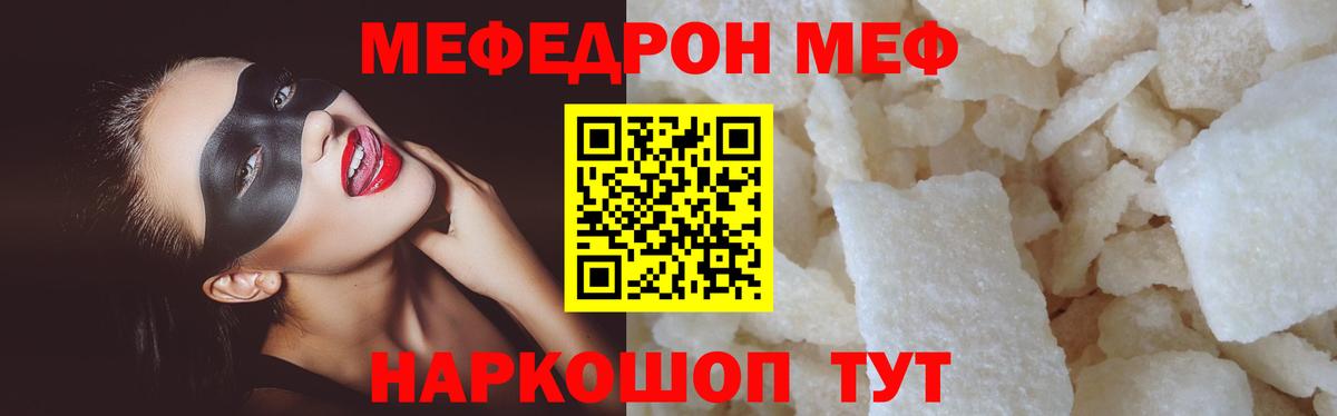 Ревда  Мефедрон  Вход с VPN  Мефедрон  МЯУ-МЯУ 4 MMC  ссылка на мегу ТОР  МЯУ-МЯУ кристаллы 
