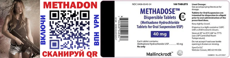OMG маркетплейс  закладка  Ревда  Метадон methadone 