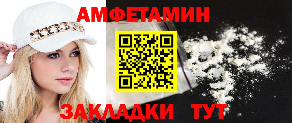 МЕТАМФЕТАМИН Декстрометамфетамин 99.9% Ревда