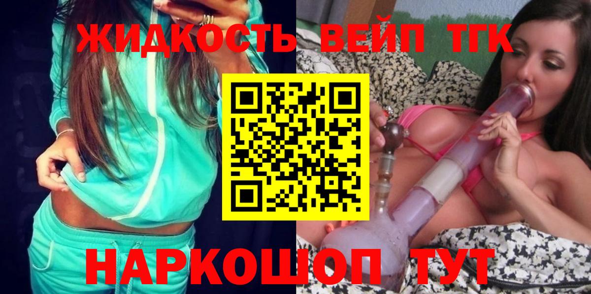 Дистиллят ТГК THC oil Ревда
