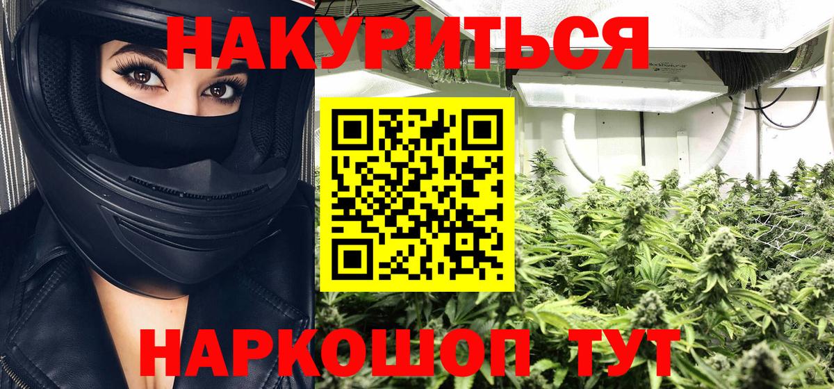 Бошки Шишки Bruce Banner  Вход с VPN  Ревда  Марихуана AK-47 